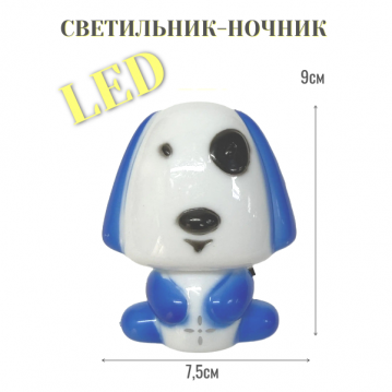 Светильник-ночник "Собачка" /220в/, 15-308