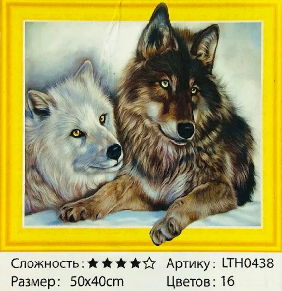 Алмазная мозаика /40х50см./, " Волки " арт.LTH0438, 22-820