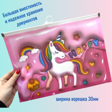 Папка на молнии А4, рисунок единорог , 36-213