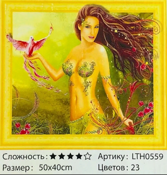 Алмазная мозаика /40х50см./, " Русалка " арт.LTH0559, 22-827