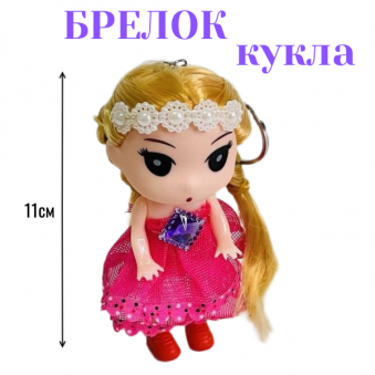 Игрушка «Кукла» в виде брелка, 11см., цвет микс, арт.34-110