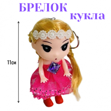 Игрушка «Кукла» в виде брелка, 11см., цвет микс, арт.34-110