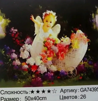 Алмазная мозаика /40х50см./, " Ангел " арт.GA74395, 22-847