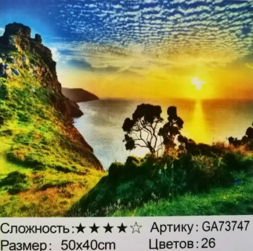 Алмазная мозаика на подрамнике /40х50см./, " Берег " арт.GА73747, 22-886