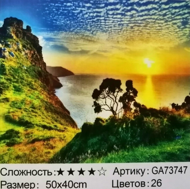 Алмазная мозаика на подрамнике /40х50см./, " Берег " арт.GА73747, 22-886 Алмазная мозаика на подрамнике /40х50см./, " Берег " арт.GА73747, 22-886