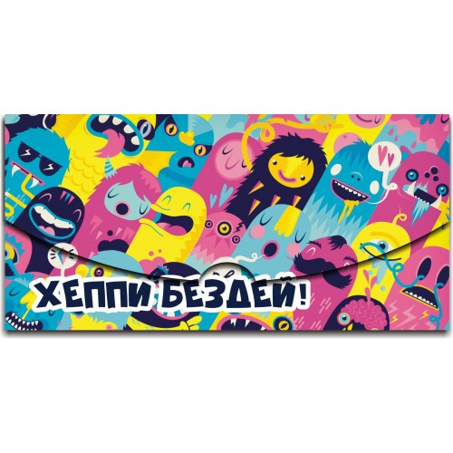 Конверт для денег " Хэппи бездей ", /8,2х17см./