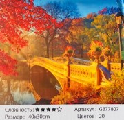 Алмазная мозаика на подрамнике /30х40см./, " Мост " арт.GB77807, 24-694 Алмазная мозаика на подрамнике /30х40см./, " Мост " арт.GB77807, 24-694