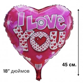Шары воздушные фольгированные "Сердце" с надписью, набор 10шт., 18"