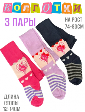 Колготки хлопок, детские, с рисунком сердце, 17-401 