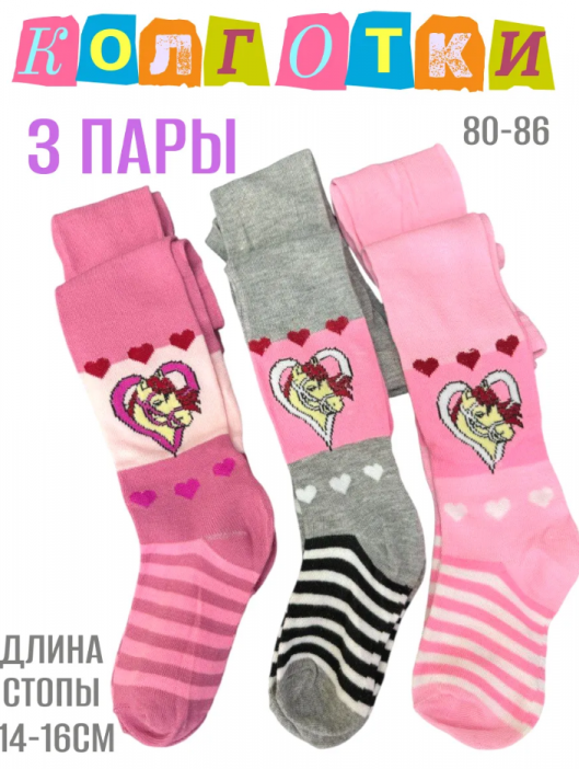 Колготки хлопок, детские, с рисунком сердце, 17-401 