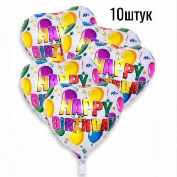 Шары воздушные фольгированные "Сердце" с надписью, набор 10шт., 18"