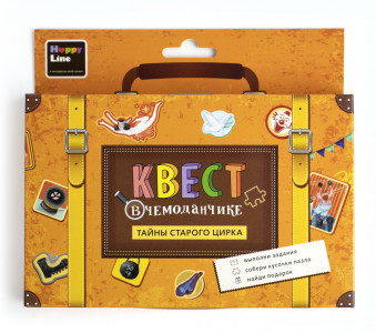 Набор "Квест в чемоданчике. Тайны старого цирка"