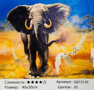 Алмазная мозаика на подрамнике /30х40см./, "Слон" арт.GB73130, 24-669 Алмазная мозаика на подрамнике /30х40см./, "Слон" арт.GB73130, 24-669
