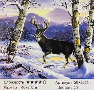 Алмазная мозаика на подрамнике /30х40см./, " Олень " арт.GB75056, 24-722