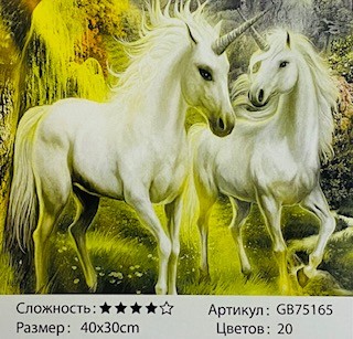 Алмазная мозаика на подрамнике /30х40см./, " Единороги" арт.GB75165, 24-679
