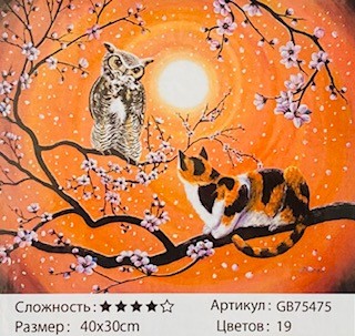 Алмазная мозаика на подрамнике /30х40см./, " Кот на дереве " арт.GB75475, 24-724