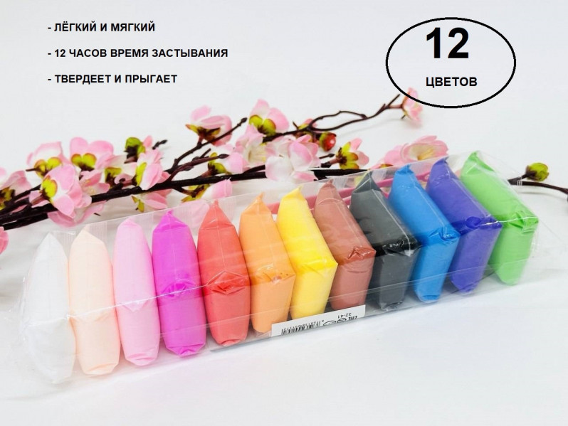 Пластилин воздушный  (прыгающий), набор /12 цветов, 26см.,120гр./, 32-40