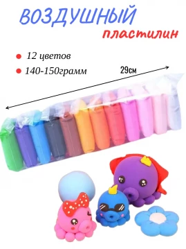 Пластилин воздушный набор /12 цветов, 29см., 160гр./, 37-741