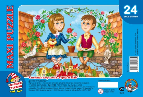 Пазл мягкий "Снежная королева. Кай и Герда" 24 эл Пазл мягкий "Снежная королева. Кай и Герда" 24 эл
