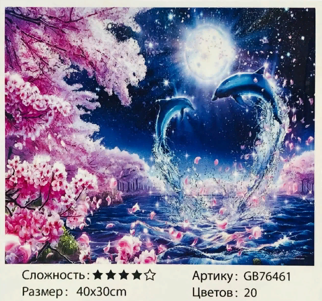 Алмазная мозаика на подрамнике /30х40см./, " Дельфины " арт.GB76461, 22-810