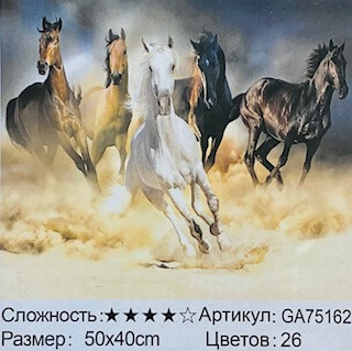 Алмазная мозаика на подрамнике /40х50см./, " Табун лошадей " арт.GA75162, 24-744