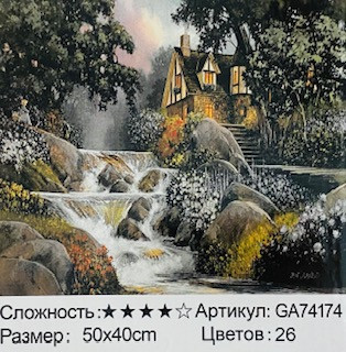 Алмазная мозаика на подрамнике /40х50см./, " Дом у водопада " арт.GA74174, 24-745