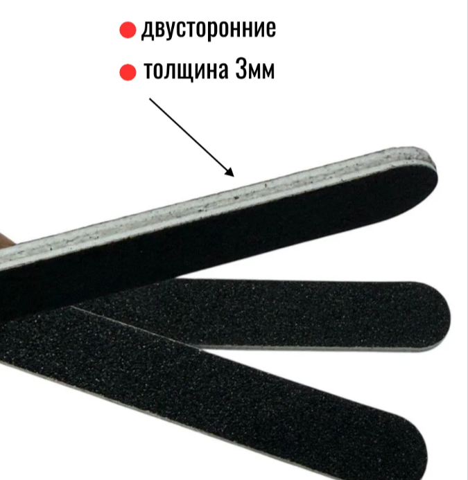 Набор пилок для ногтей двусторонних, 50шт., 26-92