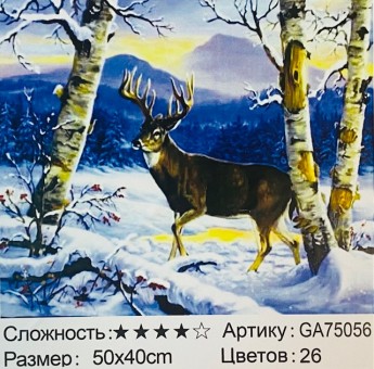 Алмазная мозаика на подрамнике /40х50см./, " Олень " арт.GA75056, 22-837