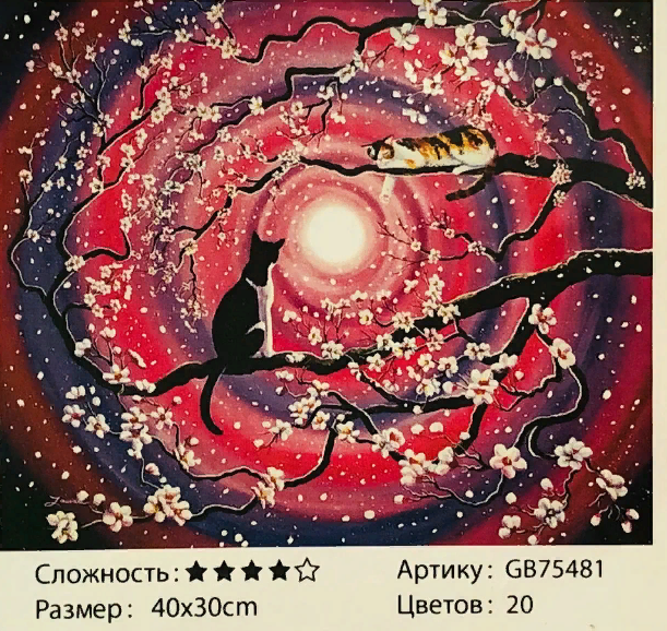 Алмазная мозаика на подрамнике /30х40см./, " Свидание" арт.GB75481, 22-801