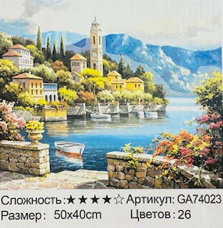 Алмазная мозаика на подрамнике /40х50см./, " Вилла " арт.GA74023, 24-747