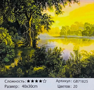 Алмазная мозаика на подрамнике /30х40см./, " Рыбалка на закате" арт.GB71825, 24-718