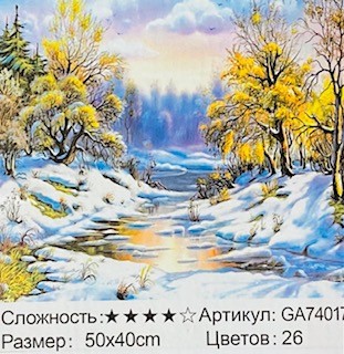 Алмазная мозаика на подрамнике /40х50см./, " Ранняя весна " арт.GA74017, 24-751
