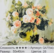 Алмазная мозаика на подрамнике /40х50см./, "Цветы " арт.GA77043, 24-753 Алмазная мозаика на подрамнике /40х50см./, "Цветы " арт.GA77043, 24-753