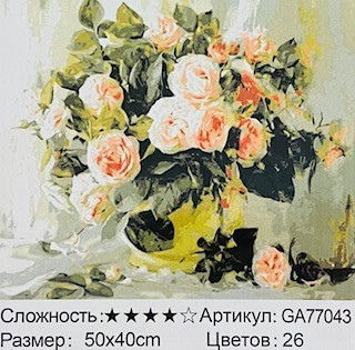 Алмазная мозаика на подрамнике /40х50см./, "Цветы " арт.GA77043, 24-753 Алмазная мозаика на подрамнике /40х50см./, "Цветы " арт.GA77043, 24-753