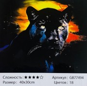 Алмазная мозаика на подрамнике /30х40см./, " Пантера в закате" арт.GB77494, 24-727 Алмазная мозаика на подрамнике /30х40см./, " Пантера в закате" арт.GB77494, 24-727