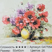 Алмазная мозаика на подрамнике /40х50см./, " Букет " арт.GA77054, 24-755 Алмазная мозаика на подрамнике /40х50см./, " Букет " арт.GA77054, 24-755