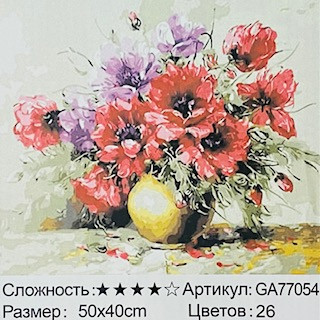 Алмазная мозаика на подрамнике /40х50см./, " Букет " арт.GA77054, 24-755