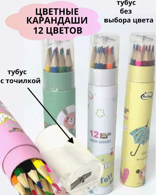 Карандаши цветные в пенале с точилкой (набор-12шт), 22-106
