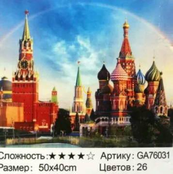 Алмазная мозаика /40х50см./, арт.GА76031, 22-894