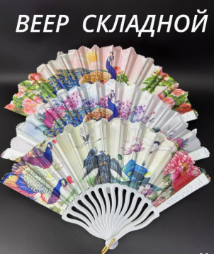 Веер ткань атласный, "Павлин", 36-146