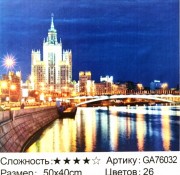 Алмазная мозаика /40х50см./, " Ночной город " арт.GА76032, 22-895