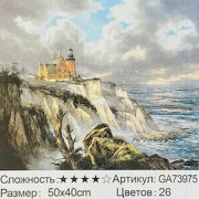 Алмазная мозаика на подрамнике /40х50см./, " Скалы " арт.GA73975, 24-761 Алмазная мозаика на подрамнике /40х50см./, " Скалы " арт.GA73975, 24-761