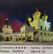 Алмазная мозаика на подрамнике /40х50см./, " Собор " арт.GА76040, 22-896 Алмазная мозаика на подрамнике /40х50см./, " Собор " арт.GА76040, 22-896