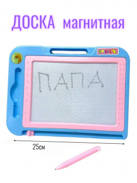 Доска магнитная для рисования, /25х18см./, 27-750