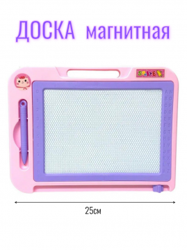 Доска магнитная для рисования, /25х18см./, 27-750