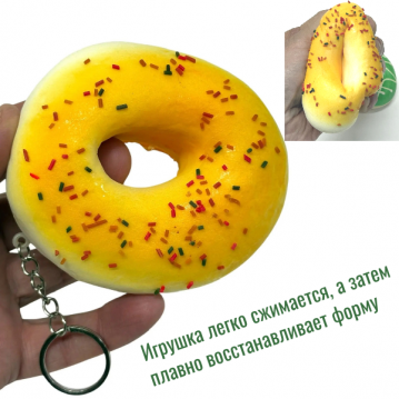 Сквиши- брелок "Пончик" /8х3,5см./, 12-332