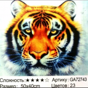 Алмазная мозаика /40х50см./, " Тигр " арт.GА72743, 22-866