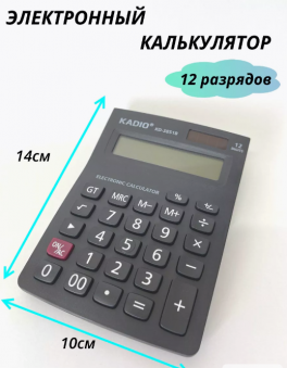 Калькулятор 12 разрядный арт.KD-3851B-2, /14,7х10,5х2,5см./, 12-114