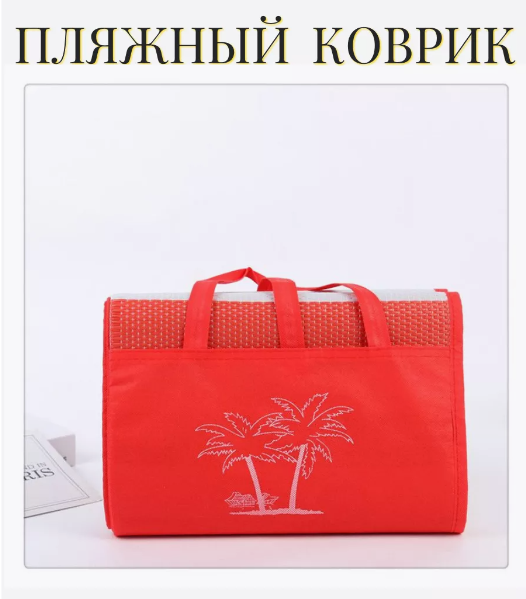 Коврик пляжный полипропилен "Пальма" /120х170см./, 17-470