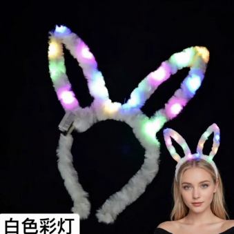 Светящийся меховой ободок «Ушки зайца» белые (14 LED ламп, 3 режима), карнавальный аксессуар